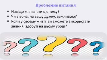 Попередній перегляд - Написання чоловічих і жіночих імен по батькові, прізвищ - Сторінка 2