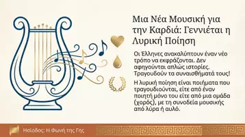Προεπισκόπηση - Διδακτικά / Σχολικά βιβλία - Τα γράμματα στην Αρχαϊκή εποχή - Σελίδα 3