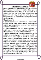 Προεπισκόπηση - Άλλος τύπος υλικού - Μολυβένιες καρτέλες - Σελίδα 1