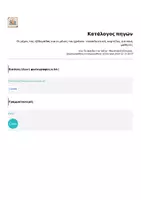 Προεπισκόπηση - Υποστηρικτικό υλικό / Ειδική αγωγή - Οι μέρες της εβδομάδας και οι μήνες του χρόνου - εκπαιδευτικές καρτέλες για τους μαθητές - Σελίδα 3