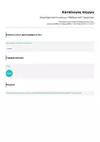 Προεπισκόπηση - Φύλλα εργασίας - Eπανάληψη Χριστουγέννων - Μαθηματικά Γ' Δημοτικού - Σελίδα 3