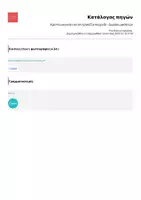 Προεπισκόπηση - Παιχνίδια - Χριστουγεννιάτικο επιτραπέζιο παιχνίδι - Δωράκι μαθητών - Σελίδα 1