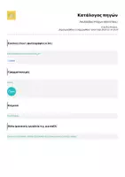 Προεπισκόπηση - Αφίσες - Λουλούδια στόχων νέου έτους! - Σελίδα 1