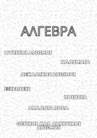 Προεπισκόπηση - Πλάνο μαθήματος / Υλικό για τον εκπαιδευτικό - Μαθηματικά Α γυμνασίου με θεωρία, σχόλια και ασκήσεις - Σελίδα 3