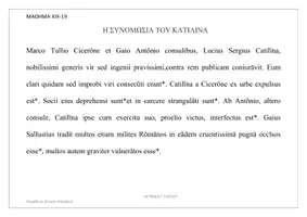 Προεπισκόπηση - Προετοιμασία εξετάσεων - 19H ΕΝΟΤΗΤΑ-ΚΕΙΜΕΝΟ -ΑΡΧΙΚΟΙ ΧΡΟΝΟΙ - Εξώφυλλο