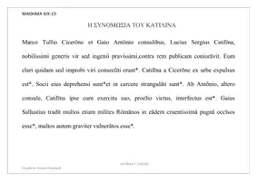 Προεπισκόπηση - Προετοιμασία εξετάσεων - 19H ΕΝΟΤΗΤΑ-ΚΕΙΜΕΝΟ -ΑΡΧΙΚΟΙ ΧΡΟΝΟΙ - Σελίδα 1