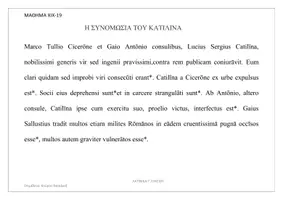 Προεπισκόπηση - Προετοιμασία εξετάσεων - 19H ΕΝΟΤΗΤΑ-ΚΕΙΜΕΝΟ -ΑΡΧΙΚΟΙ ΧΡΟΝΟΙ - Σελίδα 2