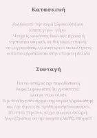 Προεπισκόπηση - Αφίσες - Η κυρά Σαρακοστή - Σελίδα 1