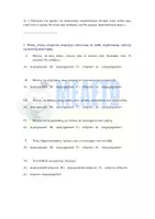 Προεπισκόπηση - Φύλλα εργασίας - Είδη κειμένων (θεωρία & ασκήσεις) - Σελίδα 3