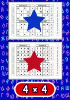 Vorschau - Arbeitsblätter - RUSSISCHES ALPHABET-SUDOKU – 600 RÄTSEL MIT LÖSUNGEN - Seite 1