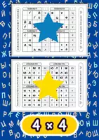 Vorschau - Arbeitsblätter - UKRAINISCHES ALPHABET-SUDOKU – 600 RÄTSEL MIT LÖSUNGEN - Seite 1