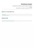 Προεπισκόπηση - Φύλλα εργασίας - Οι κλασματικές μονάδες και οι απλοί κλασματικοί αριθμοί Γ' Δημοτικού - Σελίδα 3
