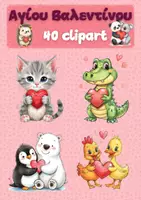 Προεπισκόπηση - Clipart / Γραφήματα - Αγίου Βαλεντίνου | 40 Clipart με ζωάκια - Εξώφυλλο