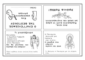 Προεπισκόπηση - Άλλος τύπος υλικού - Ο Ευαγγελισμός της Θεοτόκου-4σελιδο βιβλιαράκι - Σελίδα 3