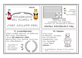 Προεπισκόπηση - Άλλος τύπος υλικού - 25 Μαρτιου 1821- Βιβλιαράκι-Α,Β δημοτικού & νήπια - Σελίδα 2