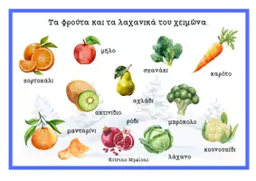 Προεπισκόπηση - Φύλλα εργασίας - Χειμώνας - Χειμερία Νάρκη - Καφέ Αρκούδα - Σελίδα 3