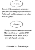 Προεπισκόπηση - Παιχνίδια - Το κουτί των αποστολών - Σελίδα 1