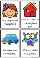 Προεπισκόπηση - Φύλλα εργασίας - Οι αγαπημένες μας αναμνήσεις - Επιστροφή στο σχολείο - Εξώφυλλο
