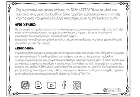 Προεπισκόπηση - Υποδείγματα ζωγραφικής και χειροτεχνίας - 2026 στόχοι νεας χρονιας-κάρτα - Σελίδα 1