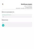 Προεπισκόπηση - Φύλλα εργασίας - level up... τη νέα χρονιά! - Σελίδα 1