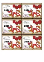 Vorschau - Bildkarten - Grußkärtchen | Neujahr Glücksdrache - Seite 3