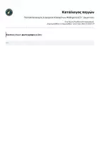 Προεπισκόπηση - Φύλλα εργασίας - Πολλαπλασιασμός & Διαίρεση Κλασμάτων, Μαθηματικά Στ΄ Δημοτικού - Σελίδα 1