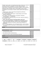 Vorschau - Arbeitsblätter - Klassenarbeit Sprachwandel + EWH (Erwartungshorizont) - Seite 3