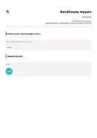 Προεπισκόπηση - Φύλλα εργασίας - Estimation Made Easy, Rounding to Estimate Sums and Differences - Σελίδα 1