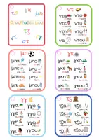 Προεπισκόπηση - Flashcards - Καρτέλες με συλλαβές πρώτης ανάγνωσης - δίψηφα σύμφωνα - Α' Δημοτικού - Σελίδα 1