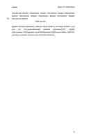 Vorschau - Test - Klausur SEK II: Mediation (Abitur 2026/27): Feminism, Taylor Swift, Misogynie & Popkultur – Blog Entry - Seite 3