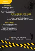 Προεπισκόπηση - Διαδραστικό υλικό - ESCAPE SCHOOL - ΑΠΟΔΡΑΣΗ ΑΠΟ ΤΟ ΔΗΜΟΤΙΚΟ - Σελίδα 3