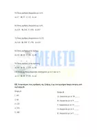 Προεπισκόπηση - Φύλλα εργασίας - Μαθηματικά ΣΤ΄ Δημοτικού - Κριτήρια διαιρετότητας - Σελίδα 3