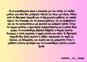 Προεπισκόπηση - Πλάνο μαθήματος / Υλικό για τον εκπαιδευτικό - TΑ ΣΥΝΑΙΣΘΗΜΑΤΑ ΜΟΥ - ΘΕΑΤΡΙΚΟ - ΒΙΩΜΑΤΚΟ ΠΑΙΧΝΙΔΙ ΓΙΑ Ά- ΣΤ´ ΤΑΞΗ - Σελίδα 2
