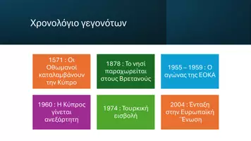 Προεπισκόπηση - Παρουσιάσεις - Ιστορία ΣΤ΄ Δημοτικού - Το Κυπριακό Ζήτημα - Σελίδα 2