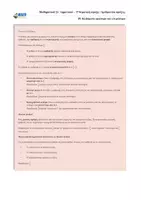 Προεπισκόπηση - Φύλλα εργασίας - Μαθηματικά ΣΤ' Δημοτικού - Κλάσματα ομώνυμα και ετερωνυμα - Σελίδα 1