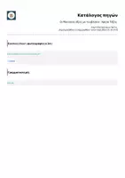 Προεπισκόπηση - Αφίσες - Oι Μουσικές αξιες με τουβλάκια - Αφίσα Τάξης - Σελίδα 1