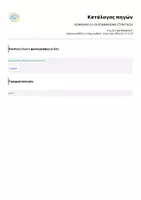 Προεπισκόπηση - Φύλλα εργασίας - Μαθηματικά ΣΤ’ Δημοτικού – Επανάληψη Κεφαλαίων 19–24 ✏️📐 - Σελίδα 3