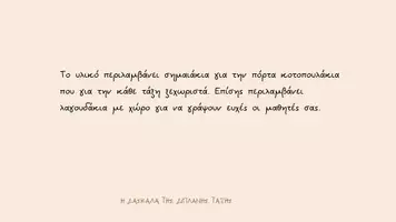 Προεπισκόπηση - Υποδείγματα ζωγραφικής και χειροτεχνίας - Πασχαλινή διακόσμηση - Σελίδα 1