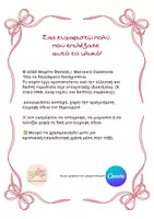 Προεπισκόπηση - Φύλλα εργασίας - 6/7 Στόχοι για τη Νέα Χρονιά! Φύλλο Δραστηριότητας ✨ - Σελίδα 2