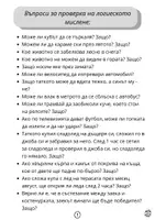 предварителен преглед - Логически задачи - заглавна страница