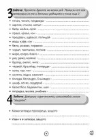 предварителен преглед - Логически задачи - Страница 3