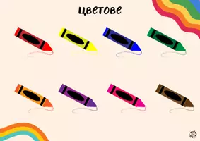 предварителен преглед - Албум 2+ - Страница 3