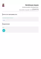 Προεπισκόπηση - Υποδείγματα ζωγραφικής και χειροτεχνίας - Κατασκευή καπέλου ''Καλή χρονιά 2026'' - Σελίδα 3
