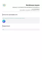 Προεπισκόπηση - Φύλλα εργασίας - Μαθηματικά ΣΤ’ – 19–24 Διαγώνισμα στα Κλάσματα ✏️📐 - Σελίδα 2