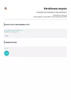 Προεπισκόπηση - Άλλος τύπος υλικού - Στάση θετικών δηλώσεων/ Daily affirmations - Σελίδα 1