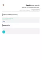 Προεπισκόπηση - Άλλος τύπος υλικού - Αγαπώ που… | Θετικές δηλώσεις για παιδιά - Σελίδα 1