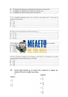 Προεπισκόπηση - Φύλλα εργασίας - Μαθηματικά ΣΤ΄ Δημοτικού - Ανάλογα ποσά - Σελίδα 3