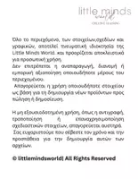 Προεπισκόπηση - Πλάνο μαθήματος / Υλικό για τον εκπαιδευτικό - ΑΦΙΣΕΣ ΑΛΦΑΒΗΤΑΣ-ΔΙΑΚΟΣΜΗΣΗ ΤΑΞΗΣ (ΠΑΣΤΕΛ) - Σελίδα 1