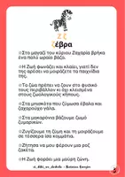 Προεπισκόπηση - Άλλος τύπος υλικού - Διάκριση ζ - ξ - Σελίδα 3