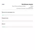 Προεπισκόπηση - Φύλλα εργασίας - Ρίχνω το ζάρι και φτιάχνω μια ιστορία 🦉 (Παραγωγή λόγου) - Σελίδα 2